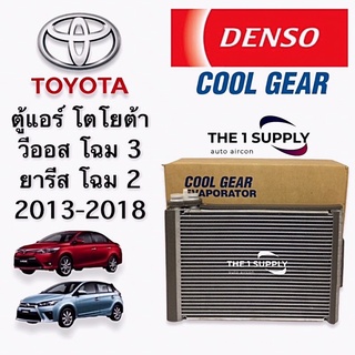 ตู้แอร์ วีออส ยารีส Vios Yaris Evaporator Denso Cool Gear เดนโซ่ คูลเกียร์แท้