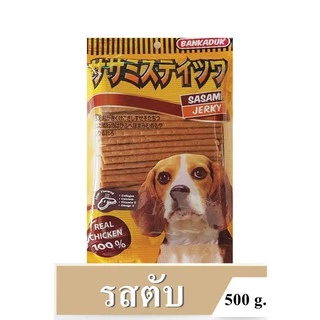 สติ๊กบ้านกระดูก BANKADUK SASAMI JERKY STICK รสรวม, ไก่, ตับ, เนื้อ ชีส ขนาด 500g