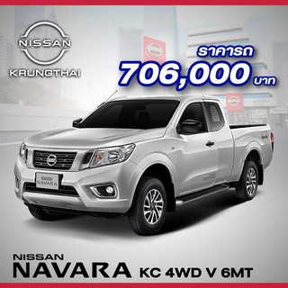 รถยนต์ NISSAN NAVARA KC 4WD V 6MT