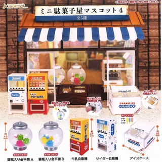 ∎ เลือกลายได้ ∎  กาชาปองกาชาปองร้านขนมหวานมินิ v.4 Mini Penny Candy Store Mascot 4