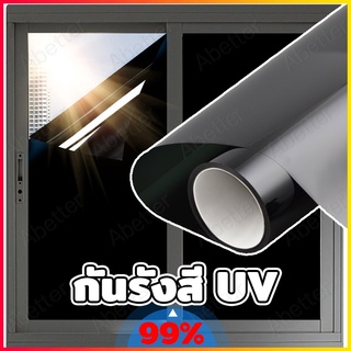 ฟิล์มติดกระจกบ้านฟิล์มติดกระจกบ้านประตูและหน้าต่างฟิล์มกรองแสงติดกระจกบ้านป้องกันรังสียูวี 99%ฟิมล์ติดกระจกหน้าต่าง