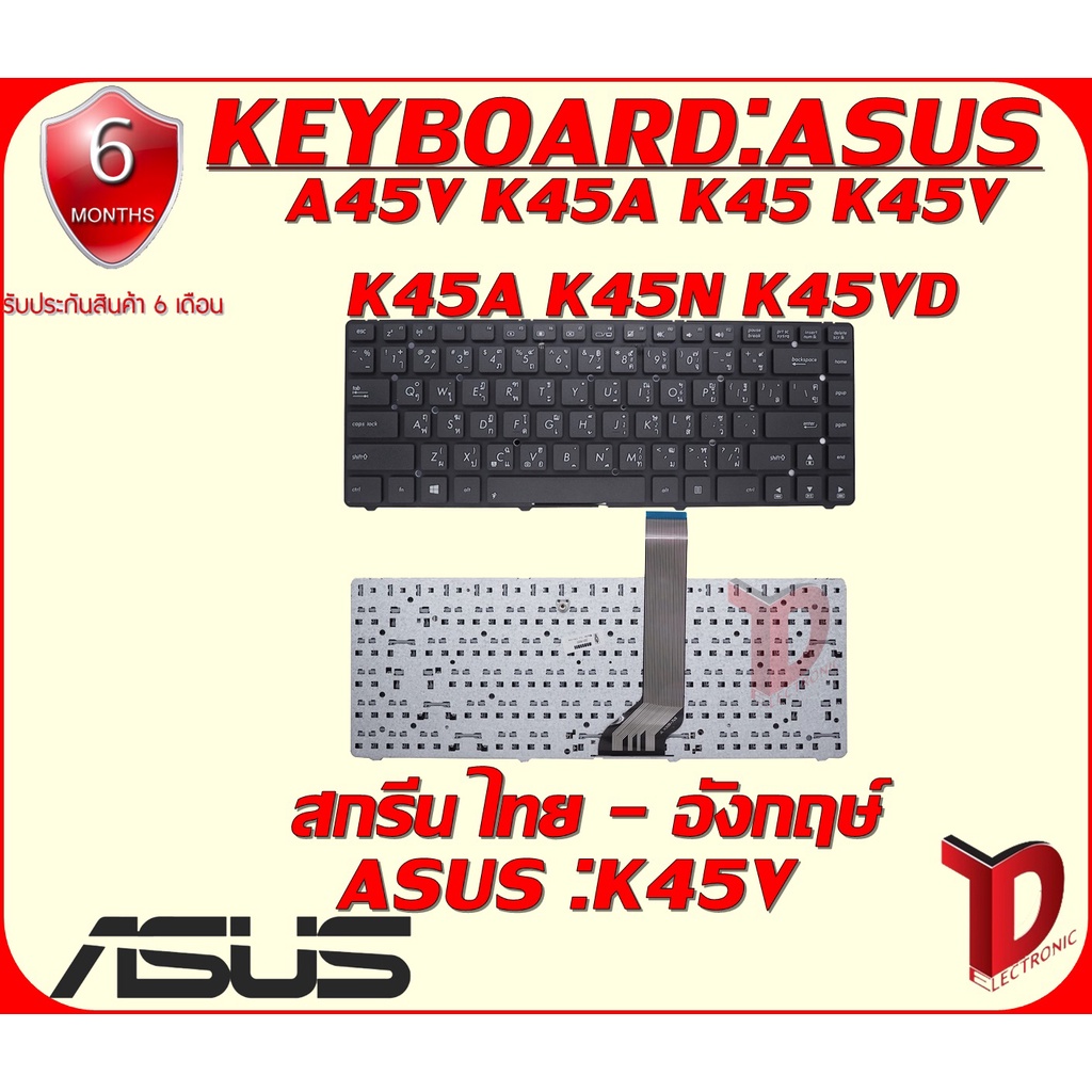 KEYBOARD:ASUS K45V ใช้ได้กับรุ่น K45A K45 K45A K45N K45VD K45VJ K45VM K45VS (ไทย-ENG)