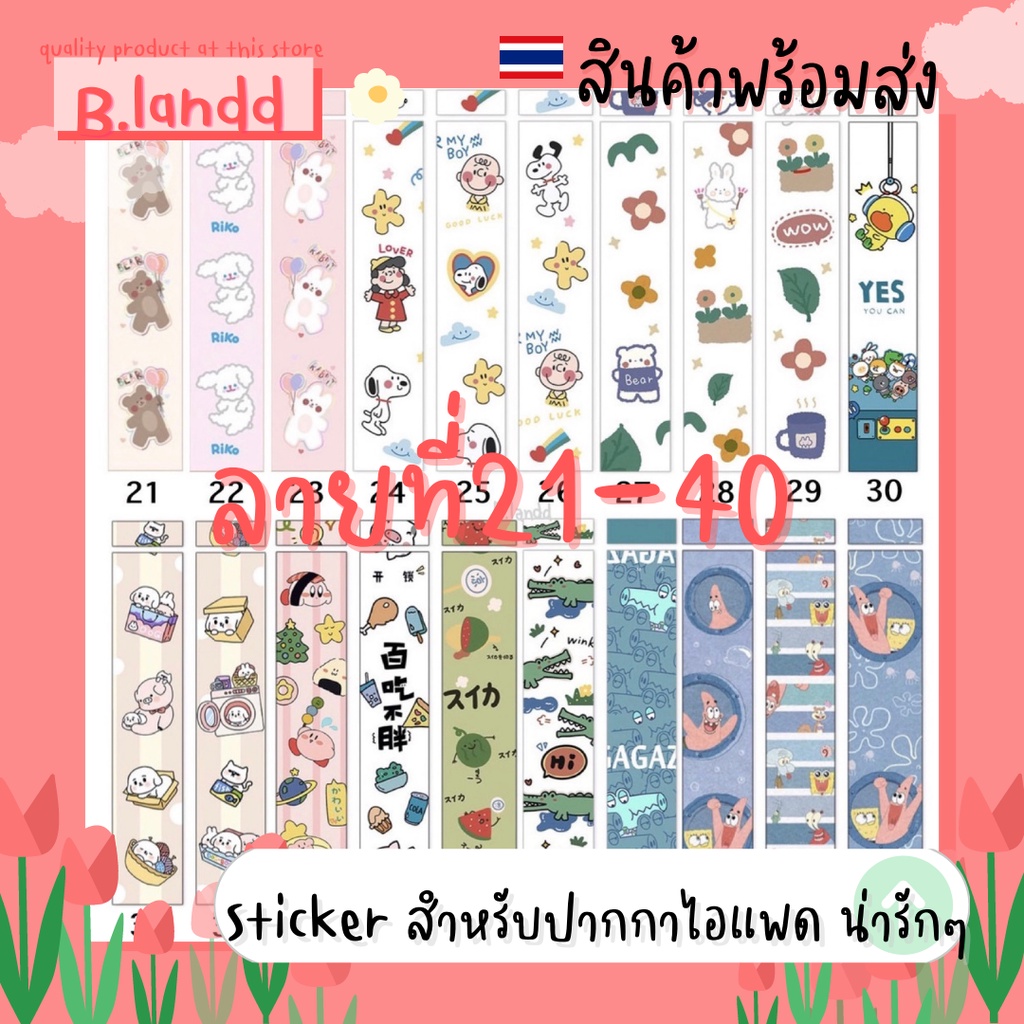 ซื้อ2แถม1🔥 สติ๊กเกอร์สำหรับปากกาApple Pencil รุ่น1&2 Pro sticker apple pencil film ฟิล์มปากกา ถนอมปากกา ซื้อ2แถม1 [2]