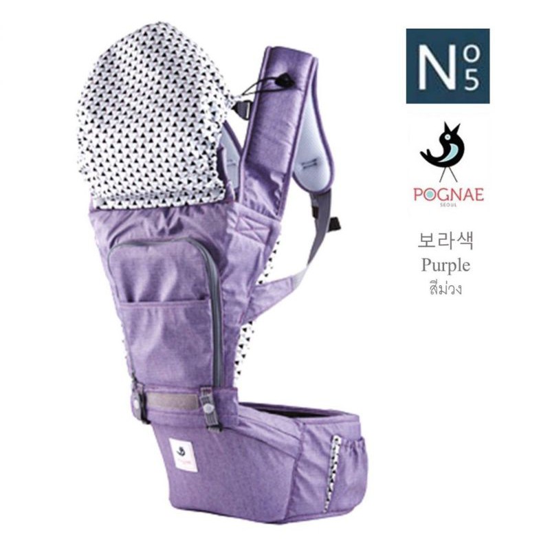 เป้อุ้มเด็ก POGNAE NO.5  Hip-seat