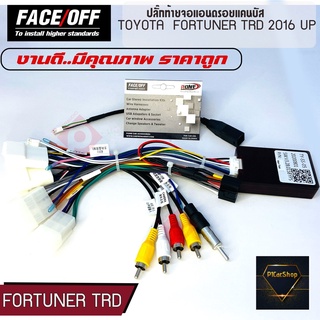 ปลั๊กท้ายจอแอนดรอยแคนบัส TOYOTA  FORTUNER TRD 2016 -2021 สายไฟต่อกับจอแอนดรอยรถยนต์หัว16พินหรือกล่อง Canbus