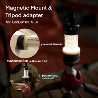 Magnetic mount &amp; Tripod adapter สำหรับ LedLenser ML4 อุปกรณ์เสริม ไม่รวมไฟLED