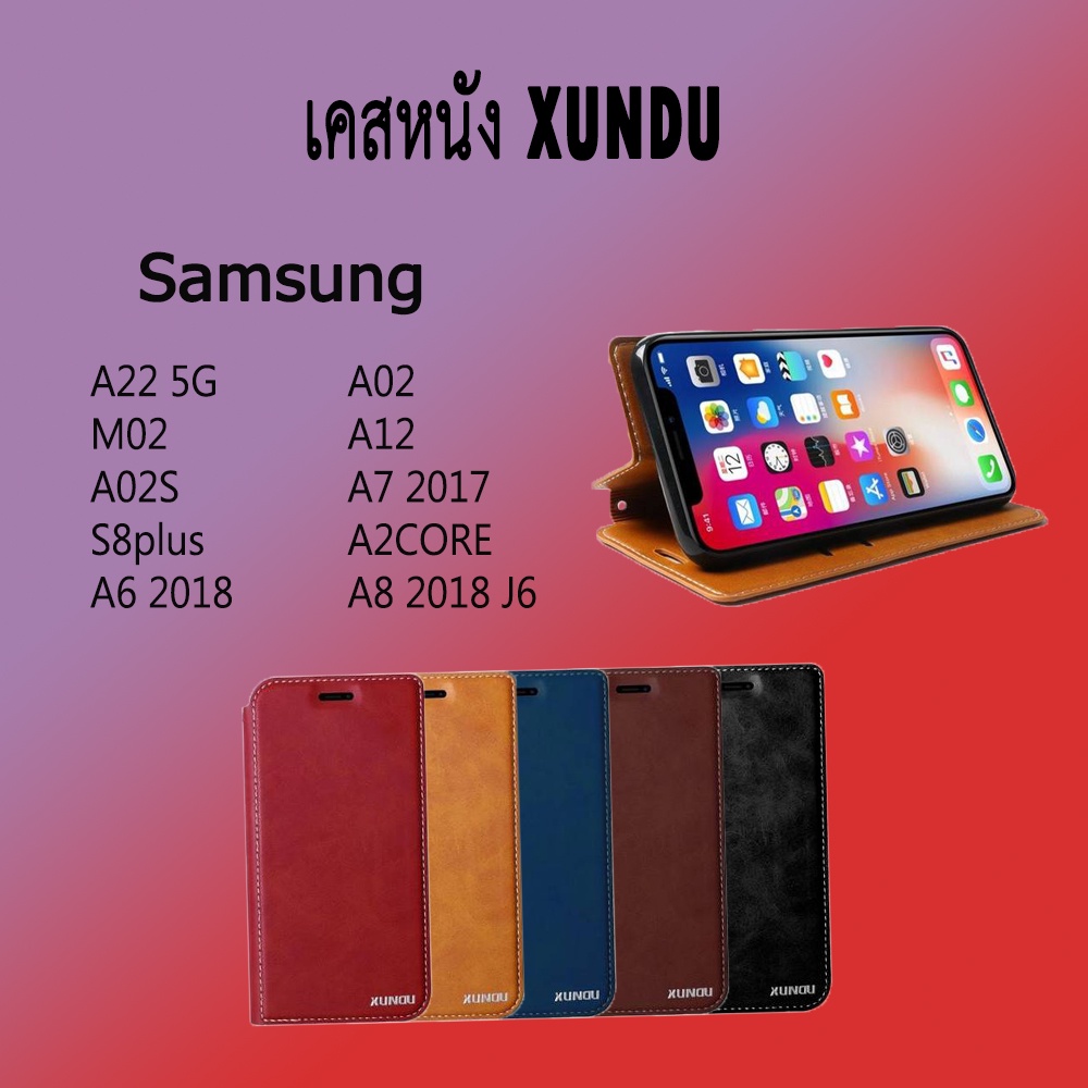เคสฝาพับหนัง XUNDU SAMSUNG A22 5G A02 M02 A12 A02S A7 2017 S8plus A2CORE A6 2018 A8 2018 J6 รุ่นใหม่