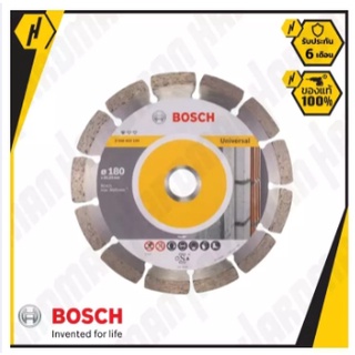 BOSCH ใบตัดเพชร 7" universal  #2608602194