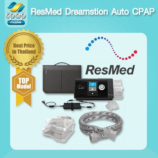 CPAP ResMed Airsense 10 Autoset ของใหม่ รุ่น Top ถูกมากno