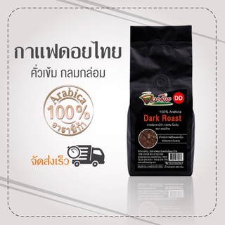 เมล็ดกาแฟดอยไทย Arabica 100% 250 กรัม (COFFMAN)*เป็นแบบเม็ด*