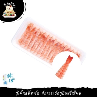 230G/PACK กุ้งซูชิผ่าผีเสื้อ SIZE L SUSHI EBI SIZE L (VM)