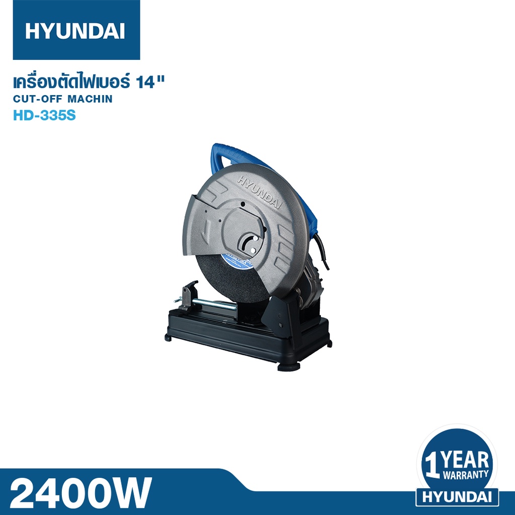 HYUNDAI HD-335S ฮุนไดเครื่องตัดไฟเบอร์  14 นิ้ว