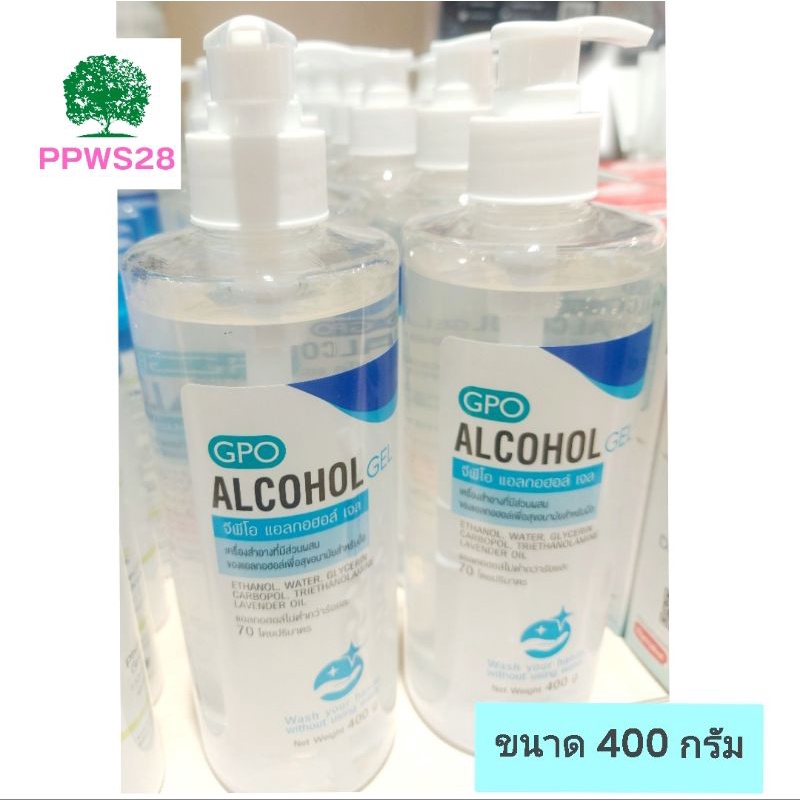จีพีโอ แอลกฮอล์เจลล้างมือ GPO Alcohol gel 400 กรัม