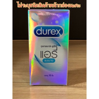 (พร้อมส่ง) Durex Airy กล่อง 10 ชิ้น/ ถุงยางอนามัยดูเร็กซ์แอรี่ กล่อง 10 ชิ้น