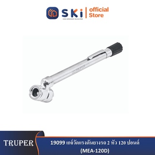 TRUPER 19099 เกจ์วัดแรงดันยางรถ 2 หัว 120 ปอนด์ (MEA-120D)|SKI OFFICIAL