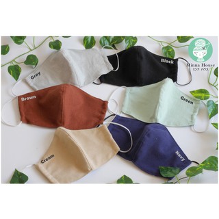 หน้ากากผ้า สีพื้น ซักได้ ใส่แผ่นกรองได้ ผ้านุ่มหน้า ใส่สบาย ไม่เจ็บหู Reusable Mask [Japanese Linen-Cotton]