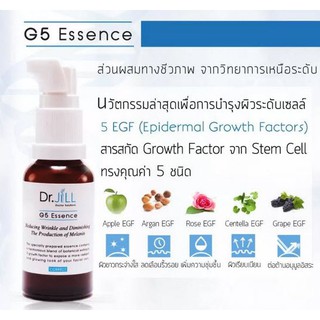 Dr.jill G5 Essence 30 ml. &lt;ของแท้&gt;