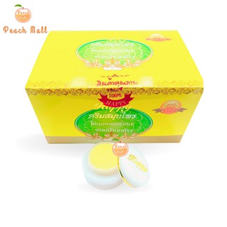 (แท้) ครีมแฮปปี้ ไข่มุกผสมบัวหิมะ กล่องเหลือง Happy Pearl and Snowlotus Cream 5 g