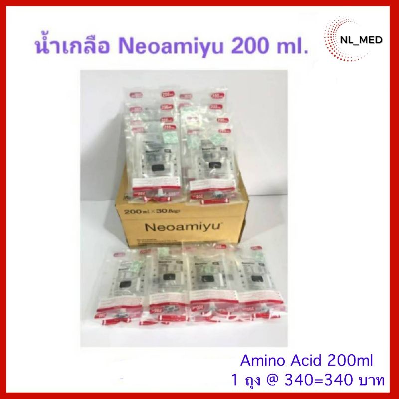 7amino ถูกที่สุด พร้อมโปรโมชั่น - ธ.ค. 2021 | BigGo เช็คราคาง่ายๆ