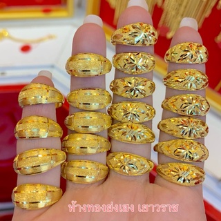 แหวนทองครึ่งสลึง Yonghenggold ทองคำแท้96.5% ขายได้จำนำได้