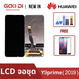 หน้าจอ LCD พร้อมทัชสกรีน /จอชุด Huawei - Y9Prime (2019) / Y9s / LCD Screen Display Touch Panel For Huawei -Y9Prime / Y9s