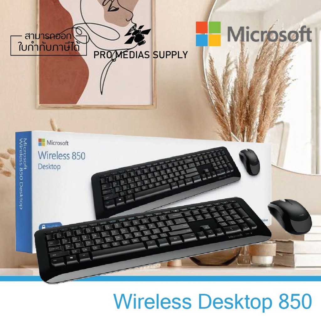 MICROSOFT WIRELESS DESKTOP 850 WITH AES USB THAI # PY9-00025 (ไทย - อังกฤษ Keyboard)