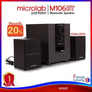 แหล่งขายและราคา(ใส่MTRPDSEP9 ลด20%) Microlab M106BT ลำโพงขนาดเล็ก รองรับบลูทูธ ระบบเสียง 2.1Ch. รับประกันศูนย์ไทย 1 ปีอาจถูกใจคุณ