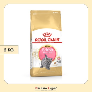 อาหารลูกแมว Royal Canin สำหรับลูกแมว พันธุ์บริติช ชอร์ตแฮร์ อายุ 4-12 เดือน 2 KG.