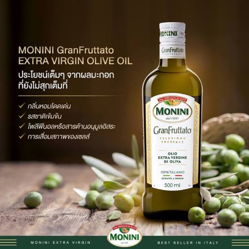 🇮🇹 Monini GranFruttato Extra Virgin Olive Oil น้ำมันมะกอก โมนินี Premium Selection 500ml