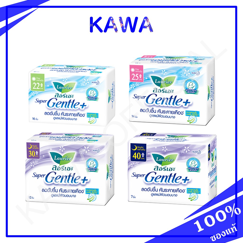 Laurier Gentle+ ผ้าอนามัย ลอรีเอะ ซูเปอร์เจนเทิล พลัส ลดอับชื้น คันระคายเคือง