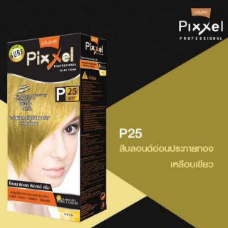 สีย้อมผม โลแลน พิกเซล P25 สีบลอนด์อ่อนประกายทองเหลือบเขียว#ราคาตัดฝาจ้า