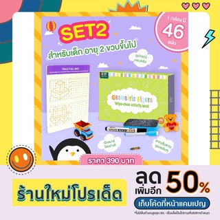 #การ์ดขีดเขียนเซ็ตที่ 2 #พร้อมส่ง #อายุ2ขวบขึ้นไป #เสริมพัฒนาการ