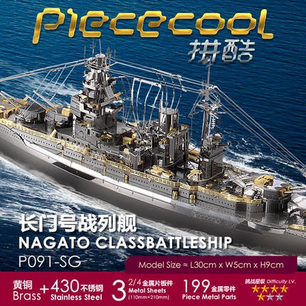 โมเดลโลหะ 3 มิติ Piececool Nagato Class Battleship - ตัวต่อ จิ๊กซอ ของเล่น เสริมการเรียนรู้เด็ก