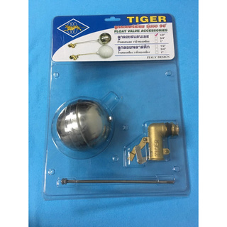 ลูกลอยพรีเมียม TIGER(TR115) รุ่นงอ 90 องศา ลูกลอยสแตนเลส ½”