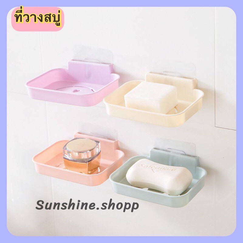 ที่วางสบู่ ที่ใส่สบู่ติดผนังยึดผนัง ไม่ต้องเจาะ #C-0025