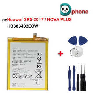 แบตเตอรี่ Nova Plus/GR5-2017 แบต NOVA plus Battery GR5-2017 รับประกัน 3 เดือน