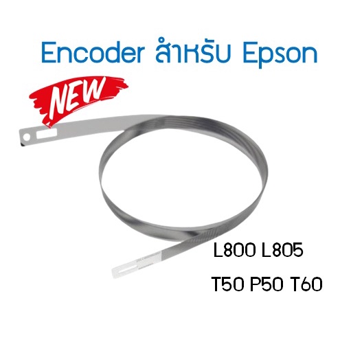 Senser/เซ็นเซอร์/Encoder สำหรับ Epson (ฟิล์มยาว) L800 L805 L810 L850 R265 R270 R290 R360 R390 R825 T