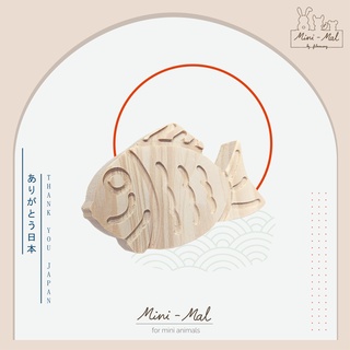 Mini-Mal by filmnueng | ไม้สนสำหรับแทะเล่นรูป Taiyaki สำหรับ…