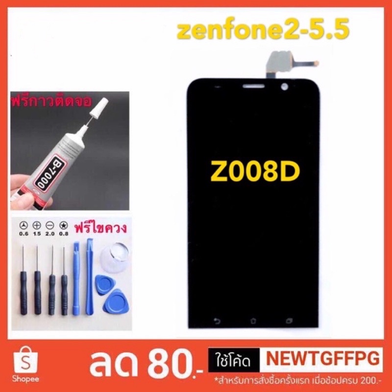 จองานแท้ ASUS ZenFone2 5.5 /LCD Z008D/ZE550ML/LCD.asus ZenFone 2 (ZE550ML,Z008D) จอ เกรดAงานดี งานมี