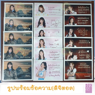 BNK48 Theater Home Kit -  รูปพร้อมข้อความ(ดิจิตอล) มีของพร้อมส่ง