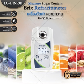 เครื่องวัดค่าความหวาน 0-53 Brix รุ่น LC-DR-53B