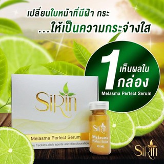 Melasma Perfect Serumเปลี่ยนใบหน้าที่มีฝ้า กระ...ให้เป็นความกระจ่างใส ❌ไม่มีสิว ❌ไม่มีฝ้า