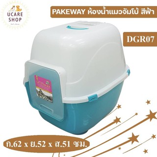 ห้องน้ำแมว JUMBO  ทรงสูง เหมาะกับแมวตัวใหญ่ Cat Litter box size 62X52X51cm  มีของพร้อมส่ง