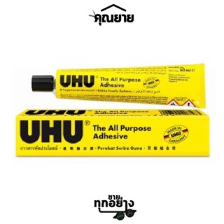 UHU(ยู้ฮู) กาวสารพัดประโยชน์ 60ml No.6 #SD7614123