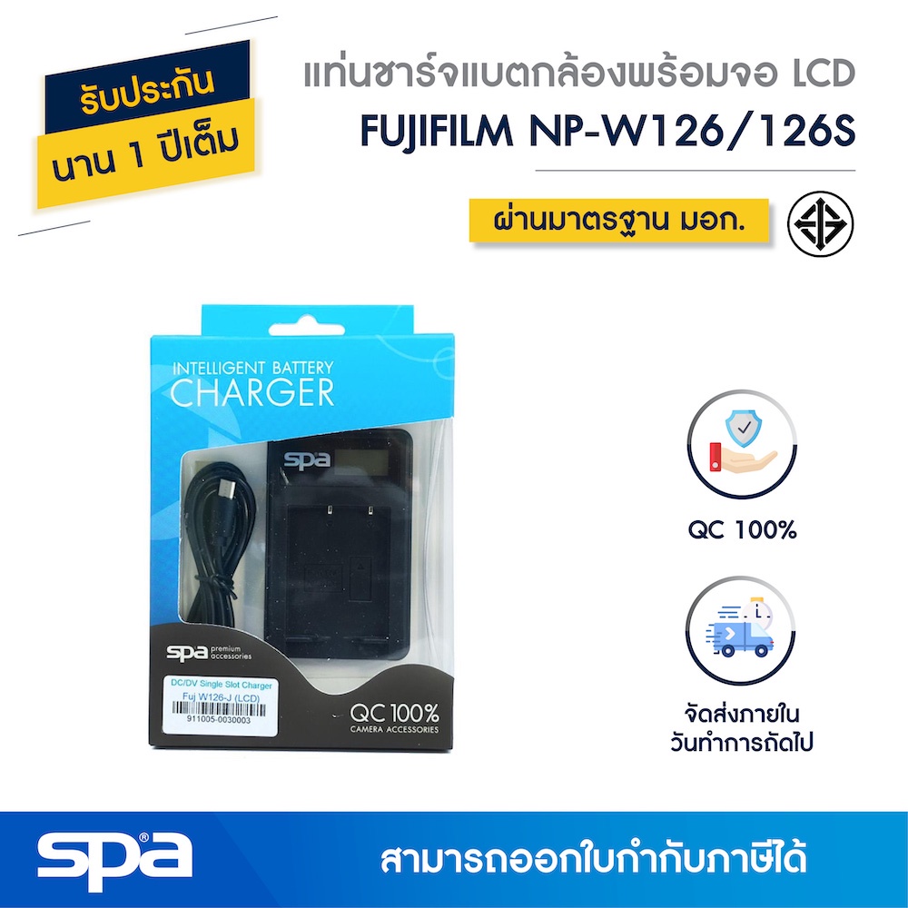 Spa แท่นชาร์จแบตเตอรี่กล้องแบบเดี่ยว/คู่ Fuji NP-W126/W126S (Charger/Dual charger)