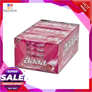 ฮอลล์ ลูกอมสอดไส้ กลิ่นราสพ์เบอร์รี่ 8 เม็ด x 18 แผงช็อคโกแลต ลูกอม หมากฝรั่งHalls Candy Center Filled Raspberry Flavore