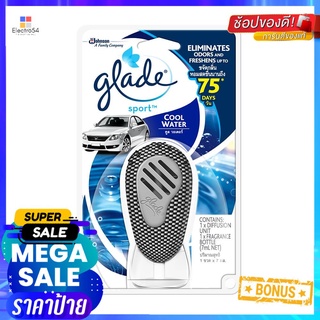 น้ำหอมปรับอากาศรถยนต์ GLADE SPORT 7ml COOL WATERAIR FRESHENER PERFUME CAR GLADE SPORT 7ml COOL WATER