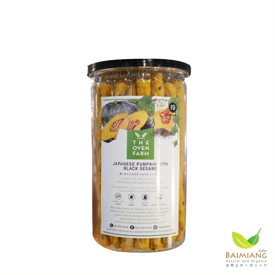 The Oven Farm (เจ) ขนมปังขาไก่ รสฟักทองญี่ปุ่นงาดำ ขนาด 150 กรัม(03012)