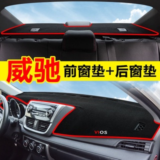 Toyota New Vios รถอุปกรณ์ Vios FS ตกแต่งดัดแปลงคอนโซลกลาง Dashboard Sunshade Sunshade Pads หลีกเลี่ยง Light Pads