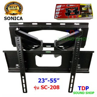 ชุดขาแขวนทีวี ติดผนัง ขายึดจอทีวี 2 ขา LCD/LED TV SONICA SC-208 23"-55" ยืดได้ ติดผนัง พร้อมอุปกรณ์ติดตั้ง TDP SOUND